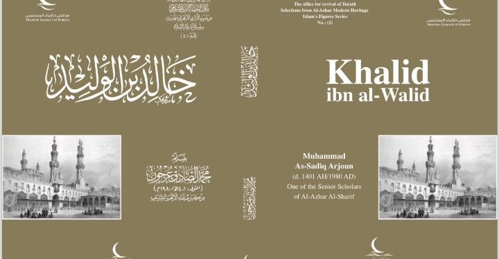 سيرة بطل الإسلام خالد بن الوليد .. في جناح حكماء المسلمين بمعرض القاهرة للكتاب 2024م