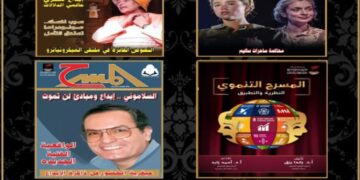 إصدارات المركز القومي للمسرح والموسيقى والفنون الشعبية بمعرض القاهرة الدولي للكتاب