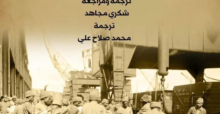 حفل توقيع كتاب ” فرقة العمال المصرية” ضمن فعاليات معرض القاهرة الدولي للكتاب  .. الأثنين المقبل