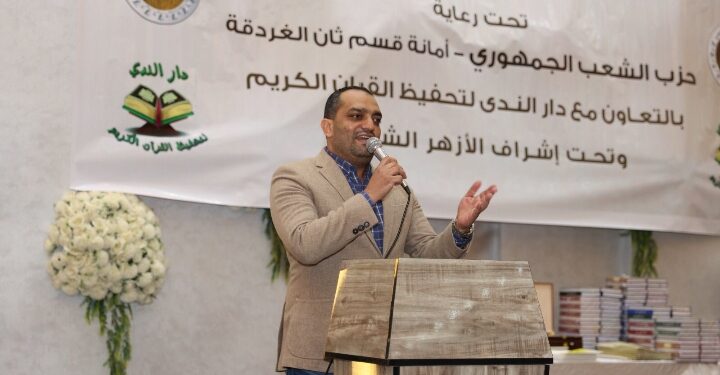 النائب محمد سعيد الدابى يشارك في حفل دار الندى لتكريم الحافظين والحافظات للقرآن الكريم