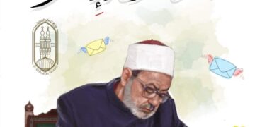 38 سؤالًا للأطفال يجيب عنها الإمام الأكبر في جناح الأزهر بمعرض الكتاب
