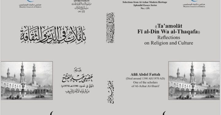 «تأملات في الدين والثقافة» في جناح مجلس حكماء المسلمين بمعرض القاهرة الدولي للكتاب 2024م