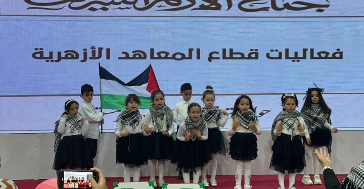 بفقرات فنية تدعو لحب الوطن وتدعم القضية الفلسطينية .. انطلاق فعاليات اليوم الثالث لجناح الأزهر بمعرض الكتاب