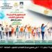 غدا .. “الجمهورية الجديدة وتمكين الشباب حلم يتحقق” بملتقى الهناجر الثقافى