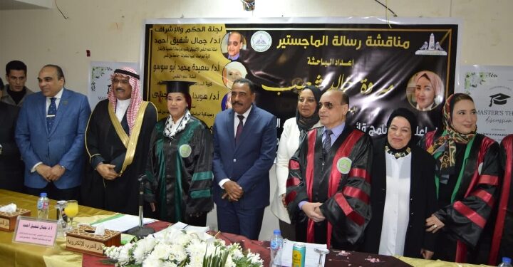 بحضور محافظ مطروح رسالة ماجستير تناقش أبعاد الذكاء الأخلاقي فى تحسين جوده الحياة بدراسات العليا للطفولة عين شمس