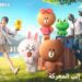تعاون LINE FRIENDS يعود من جديد إلى ساحة المعركة في ببجي موبايل! عناصر وأزياء مميزة تُضيف البهجة والمرح