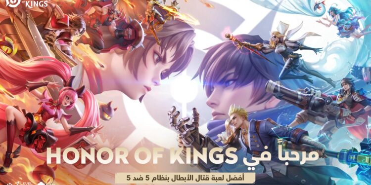 إطلاق لعبة HONOR OF KINGS في منطقة الشرق الأوسط وشمال أفريقيا