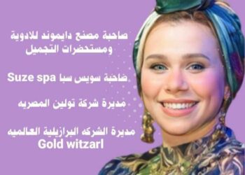 انتظروا بروتوكول تعاون بين مؤسسة أخبار العرب الإعلامية ومؤتمر المتخصصة المصرية  برعاية الدكتورة دانا ميما !