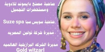 انتظروا بروتوكول تعاون بين مؤسسة أخبار العرب الإعلامية ومؤتمر المتخصصة المصرية  برعاية الدكتورة دانا ميما !