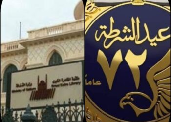مكتبة القاهره الكبرى تحتفل بعيد الشرطه  ..  السبت