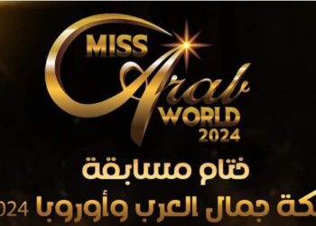 الدكتورة حنان نصر تستعد لنجاح مدوي من خلال الحفل الختامي لمهرجان (ملكة جمال العرب)