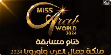 الدكتورة حنان نصر تستعد لنجاح مدوي من خلال الحفل الختامي لمهرجان (ملكة جمال العرب)