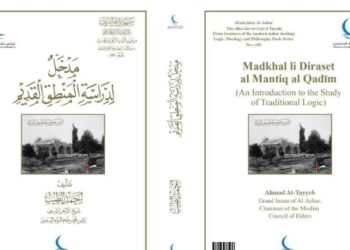 جناحا الأزهر وحكماء المسلمين بمعرِض القاهرة للكتاب يقدمان كتاب “مدخل لدراسة المنطق القديم”