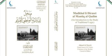 جناحا الأزهر وحكماء المسلمين بمعرِض القاهرة للكتاب يقدمان كتاب “مدخل لدراسة المنطق القديم”