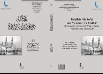 الشيخ علي البولاقي يكتب “تعقيبات على بعض ما يُنشر ويُذاع”.. في جناح مجلس حكماء المسلمين بمعرض القاهرة للكتاب 2024م