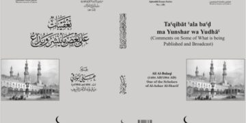 الشيخ علي البولاقي يكتب “تعقيبات على بعض ما يُنشر ويُذاع”.. في جناح مجلس حكماء المسلمين بمعرض القاهرة للكتاب 2024م