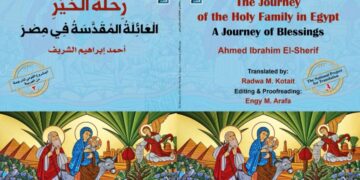 المركز القومي للترجمة يصدر كتاب “رحلة الخير:العائلة المقدسة في مصر