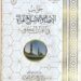 جوانب الإنصاف والإصلاح للمرأة في القرآن .. في جناح الأزهر بمعرض الكتاب