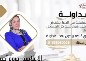 انتظروا اول حلقات المداوله مع الاعلاميه المتميزه مروه احمد