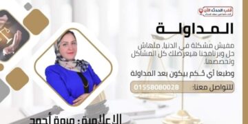 انتظروا اول حلقات المداوله مع الاعلاميه المتميزه مروه احمد
