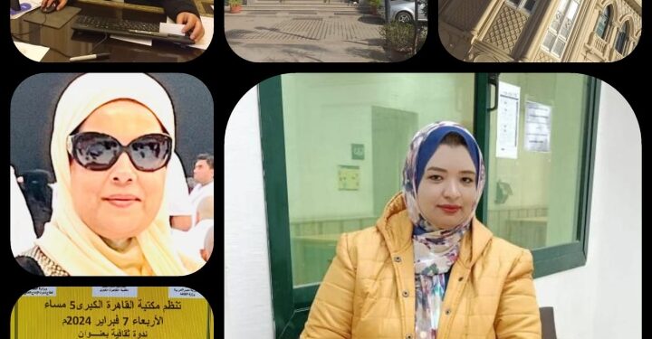 التسوق الالكترونى بالمكتبات .. ندوة الاربعاء القادم