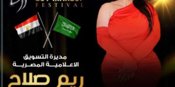 الإعلامية المتألقة ريم صلاح مديرة تسويق مهرجان (Egy Makeup)