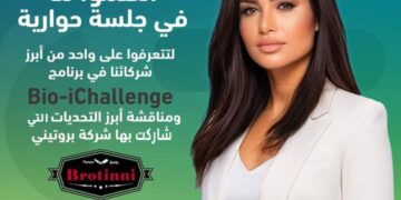 التعليم العالي : صندوق رعاية المبتكرين والنوابغ يُنظم جلسة توضيحية لبعض التحديات لبرنامج  Bio-iChallenge