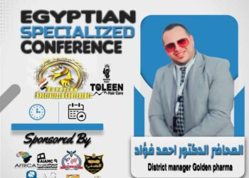 المحاضر الدكتور أحمد فؤاد