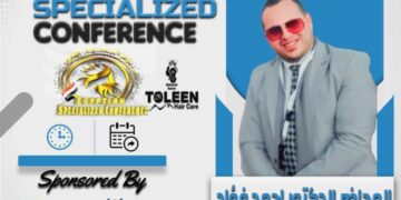 المحاضر الدكتور أحمد فؤاد