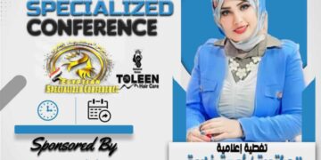 الدكتورة اميره فاروق مقدمة مؤتمر المتخصصة المصرية برئاسة الدكتورة دانا ميما!
