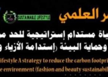 اقتراب فعاليات مهرجان(اسبوع استدامة وطن) للثقافة و العلوم والفنون