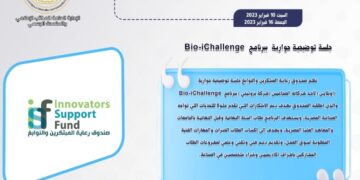 حصاد أنشطة وزارة التعليم العالي والبحث العلمي في أسبوع