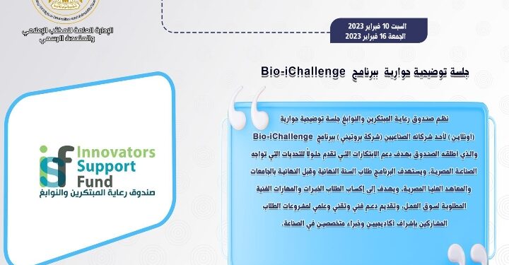 حصاد أنشطة وزارة التعليم العالي والبحث العلمي في أسبوع