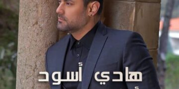 هادي اسود يطرح أغنيتين بطريقة الفيديو كليب في عيد الحب ..