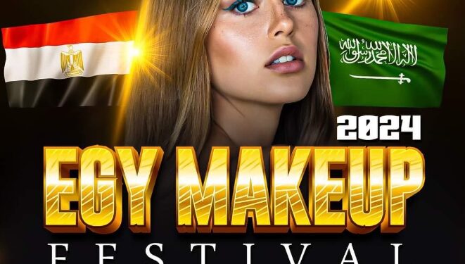 أحمد العزبي يواصل التألق و الإبداع بالموسم الحادي عشر لمهرجان (Egy Makeup)