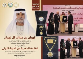 فرسان السلام تهدي القلادة الماسية للشيخ نهيان بن مبارك آل نهيان