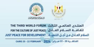تحت رعاية فخامة الرئيس عبد الفتاح السيسي  غدا .. انطلاق فعاليات “المنتدى العالمي الثالث لثقافة السلام العادل” بالتعاون بين وزارة الثقافة ومؤسسة عبد العزيز سعود البابطين