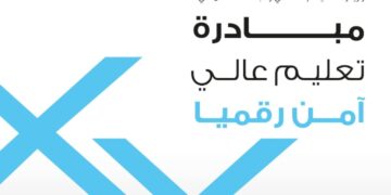 بالشراكة مع الجهاز القومى للاتصالات :  التعليم العالى تطلق مُبادرة لرفع وعى “مُنتسبي الوزارة” بأهمية الأمن السيبراني وحماية البيانات والشبكات