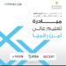 بالشراكة مع الجهاز القومى للاتصالات :  التعليم العالى تطلق مُبادرة لرفع وعى “مُنتسبي الوزارة” بأهمية الأمن السيبراني وحماية البيانات والشبكات