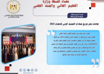 حصاد أنشطة وزارة التعليم العالي والبحث العلمي في أسبوع
