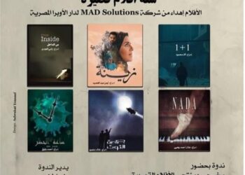 6 افلام قصيرة فى نادى سينما الاوبرا