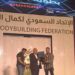تكرم الدكتور عادل فهيم في ختام بطولة المملكه السعودية لكمال الاجسام