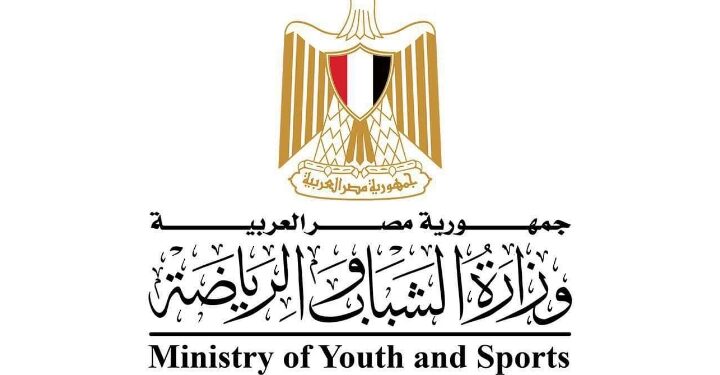 وزارة الشباب والرياضة تطرح المزايدة العلنيه العامة رقم ١٢
