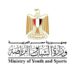 وزارة الشباب والرياضة تطرح المزايدة العلنيه العامة رقم ١٢