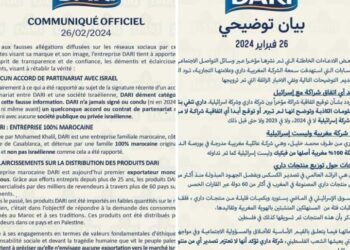نفي الأخبار الزائفة لشركة دارى المغربية