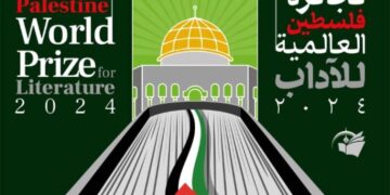 تمديد مهلة المشاركة في”جائزة فلسطين العالمية للآداب” بدورتها الثانية