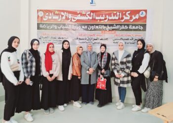 جامعة كفر الشيخ تنظم دورة تنمية وصقل المهارات الكشفيه والإرشادية للجواله بالتعاون مع وزارة الشباب والرياضه