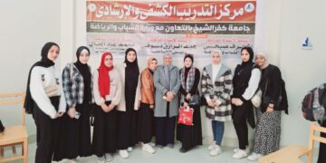 جامعة كفر الشيخ تنظم دورة تنمية وصقل المهارات الكشفيه والإرشادية للجواله بالتعاون مع وزارة الشباب والرياضه
