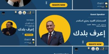 ندوة ضمن مبادرة إعرف بلدك  لمكتبة القاهره الكبرى .. فى معالم مصر السياحية الثقافيه  ” الوعى الثقافى “