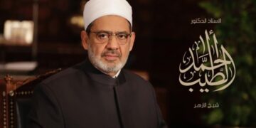 الأزهر يدين مجزرة النابولسي في غزة واستهداف النازحين ويؤكد: جبن ونذالة غير مسبوقة